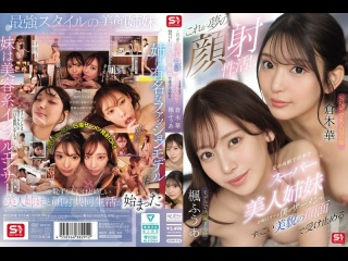 sone-918 | fhd umr (2025) | fuua kaede, hana kuraki